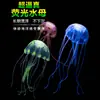 Decorações de paisagismo para aquário trombeta fluorescente genuína simulação de água-viva atacado paisagismo para aquário de peixe dourado