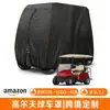 Capa personalizada para carrinho de golfe Amazon, compatível com modelos EZGO, Club Car e Yamaha para uso internacional