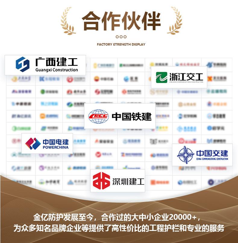金亿防护_18