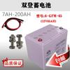 Bateria Shuangdeng 6-Gfm-65 12V6H CC Tela EPS UPS Solar Chumbo-Ácido Sem Manutenção
