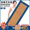 Tapetes Gelados de Venda Quente no Verão, Mantas de Moxabustão, Tapetes de Rattan, Almofadas de Moxabustão, Tapetes Gelados de Artemísia Domésticos, Almofadas Respiráveis de Artemísia, Atacado