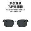 Gafas de Sol Metálicas sin Marco con Borde Cortado, Protección Solar, Protección UV, Gafas de Sol para Pesca al Aire Libre, Visores Solares para Fotografía Callejera, Gafas de Sol