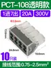 Terminal de Conexão Rápida, Ferramenta de Emenda de Fios, Divisor, Conector Elétrico, Conector de Fios, Conector Rápido, Conexão Plug-in