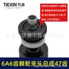 Equipado com Mandril de Catraca para Furadeira Elétrica Dongcheng 6A6 Dente 10mm Montagem do Eixo de Saída de Engrenagem Engrenagem de 47 Dentes Acessórios 03105