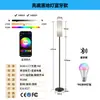 Lámpara de pie LED transfronteriza para sala de estar, lámpara de pie de alta gama para mesita de noche de dormitorio, luz ambiental de suelo RGB Bluetooth regulable