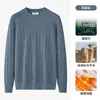 Suéter de Lana y Lyocell Texturizado Cuello Redondo para Hombre Otoño e Invierno 2026 Nuevo Estilo Capa Base Cálido Suéter de Lana Tejido