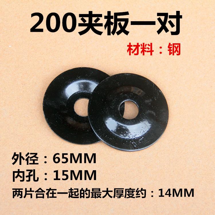 200砂轮机夹板一对