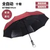 Guarda-chuva Totalmente Automático, Abertura e Fechamento com Um Toque, Guarda-chuva Dobrável Automático, Guarda-chuva com Impressão de Logo, Guarda-chuva para Presente Corporativo