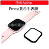 Adequado para Filme Protetor do Relógio Amazfit Active Filme Composto Curvo Huami Active Max Tela Cheia 3D