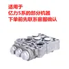 Cabezal de bomba para máquina lavadora de autos Yili, piezas de repuesto para reparación de bomba hechas por uno mismo, cuerpo de bomba, tapa de bomba, un juego de motor, cilindro de aceite y conjunto de cabezal de bomba