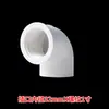 Codo de PVC con rosca interior para suministro de agua, codo de alambre interior de 20/25/32, codo de diente interior de 90 grados, junta de codo para tubería de suministro de agua
