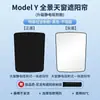 Adecuado para la Nueva Versión del Techo Solar del Tesla Model Y/3 Parasol Estático Adsorción Electroestática Toldo Protección Solar y Escudo de Aislamiento Térmico