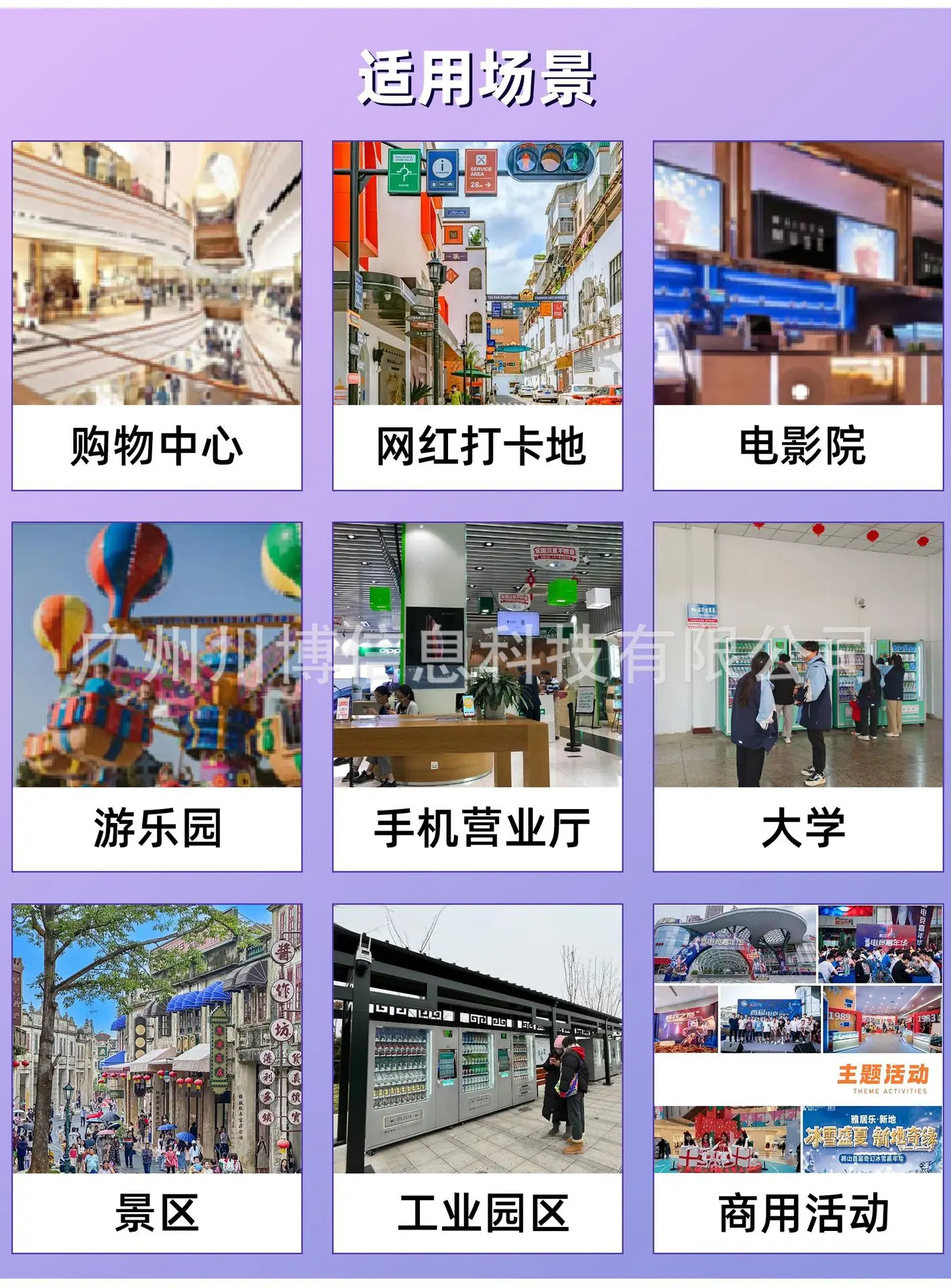 川博手机壳售卖机详情_11