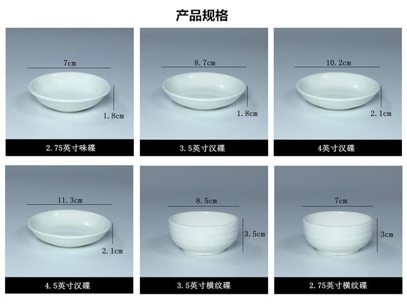 味碟小吃碟1 (6).jpg