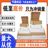 Caja de cartón corrugado máquina voladora caja interior diámetro ancho 32cm extra dura embalaje de ropa embalaje express cartón al por mayor