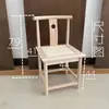 Cadeira Oficial para Chapéu de Madeira Sólida com Encosto e Braços de Madeira, Cadeira de Jantar Vintage para Uso Doméstico, Cadeira Antiga Estilo Chinês, Madeira Branca Não Acabada