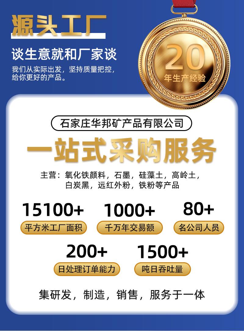 氧化铁颜料_01