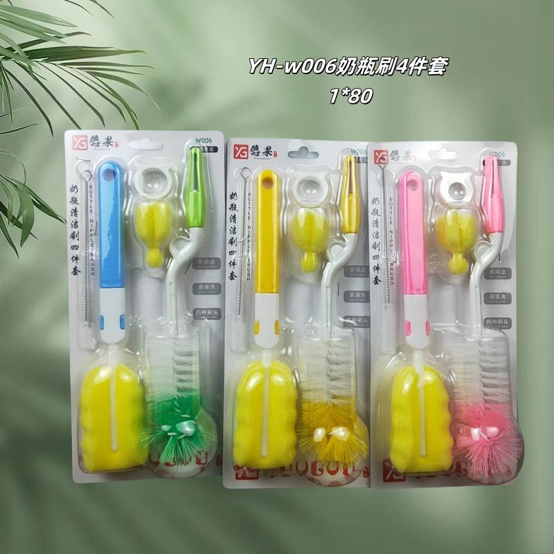 YH-W006奶瓶刷4件套_副本.png