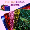 Papel de Origami Fluorescente Transparente Cuadrado de Doble Cara con Brillo que Brilla en la Oscuridad de los Doce Signos del Zodíaco para Manualidades Infantiles