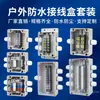 Caja de conexiones estanca para exteriores Yingxin con terminales, que cuenta con una entrada única y múltiples salidas, una caja de distribución de plástico, una caja sellada para cables de vigilancia y con orejas de montaje