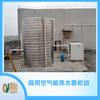 Chenyi Suministros Calentador de Agua por Energía del Aire Máquina Todo en Uno Dongguan Guangzhou Shenzhen Calentador de Agua por Energía del Aire Máquina Todo en Uno
