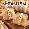 Adesivos Selantes para Pastel de Gema de Ovo do Festival do Meio Outono Embalagem de Pastel de Bolo da Lua Personalizada para Assar Lanches Crocantes de Pastel Mochi de Neve Adesivos Adesivos