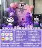 Cenário de Decoração de Aniversário de 10 Anos do Cinnamoroll 10 Meninas 12 Anos Kuromi Parede de Fundo de Festa Placa KT