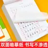 Caderno de Caligrafia Sincronizado em Chinês para Alunos do Ensino Fundamental e Médio, Séries 1-9, Ambos os Semestres, Caderno de Caligrafia Sincronizado para Prática de Escrita ao Treinar Novos Caracteres