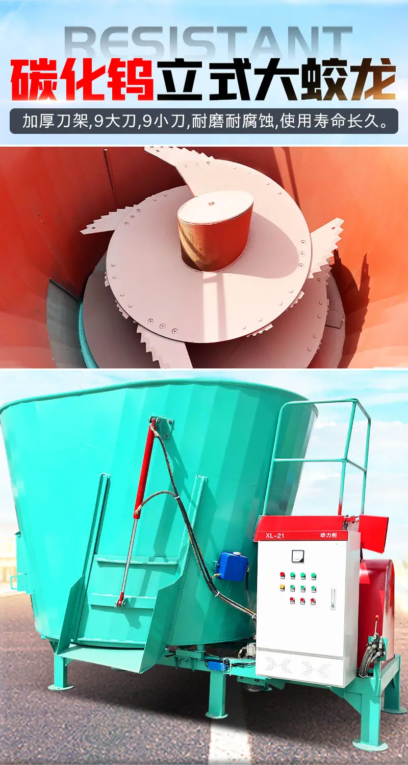 立式搅拌机4.png