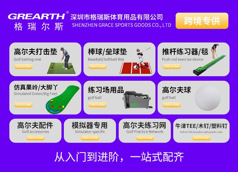 深圳市格瑞斯体育用品有限公司-详情页_04