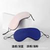 Máscara de Olhos de Seda de Gelo para Intervalo de Almoço com Alça para Orelha Feminina, Dupla Face, Fresca, Respirável, Ajustável, Máscara de Olhos para Sombra para Mulheres de Colarinho Branco, para Dormir