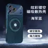 Funda de Verano con Sensación de Hielo, Hueca, Disipadora de Calor, Succión Magnética, Adecuada para Funda de Teléfono Apple 17 iPhone 16 Pro Max, Funda Protectora de Cobertura Total