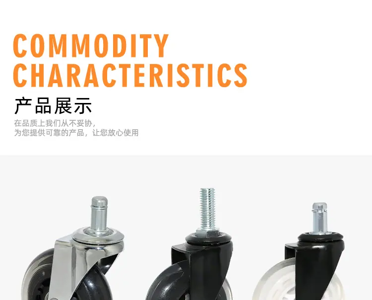 家具轮系列-透明轮_17.png