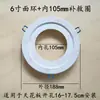 Suporte anel stand lâmpada painel superfície anel holofote concha moldura reparo LED downlight buraco embutido ampliado abajur aberto errado