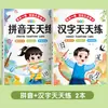 Práctica Diaria para Niños Pequeños para Prepararse para la Preparación de Ingreso a la Escuela Primaria, Pinyin, Caracteres Chinos, Matemáticas Chinas, Cuaderno de Práctica Diaria