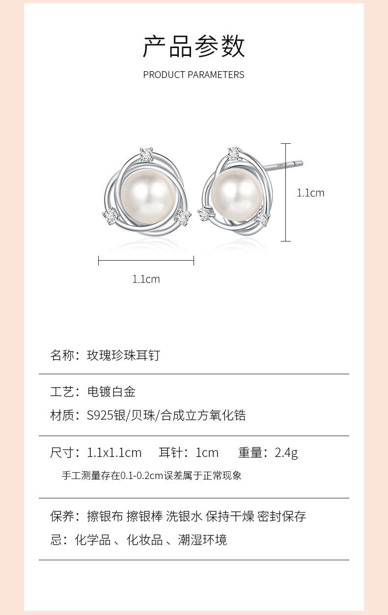 珍珠玫瑰耳钉_05.jpg