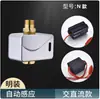 Accesorios para sensor de urinario oculto panel de sensor infrarrojo para descarga automática de inodoro válvula solenoide caja de batería
