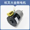 Adecuado para Accesorios de Montacargas de Hangzhou, Incluyendo Leiwing Little King Kong, Transpaletas Eléctricas, Cargadores de Batería, Controladores y Equipos de Manejo