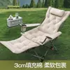 Tumbona Plegable Portátil con Reposabrazos y Soporte para Piernas, Adecuada para Uso en Exteriores y la Hora de la Siesta