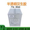 Punto Beijing Sanpu Gema Doble (Hidroximetil) Urea Imidazolidinil Conservante Cosmético 1 kg