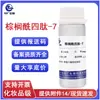 Stock de Origen Disponible: Tetrapéptido-7 Iluminador y Reafirmante de la Piel, Polipéptido de Grado Cosmético para Cuidado de la Belleza de la Piel Palmitoil Tetrapéptido-7