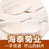 Haitai Materia Prima a Granel Pastillas de Camote Camote de Huai Seco Camote de Huai de Henan Camote Tiegun Al por Mayor 500g Alimento Medicinal Homólogo