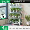 Estantería de Almacenamiento con Forma de Flor de Acero Inoxidable para Balcón, Soporte de Exhibición de Plantas Suculentas de Múltiples Niveles para el Hogar, Estante de Macetas de Pie