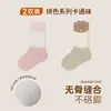 Calcetines largos para bebé cuidadosamente seleccionados de algodón peinado, calcetines para recién nacido con bloques de color, sin costuras y de ajuste holgado, calcetines infantiles no apretados, Clase A