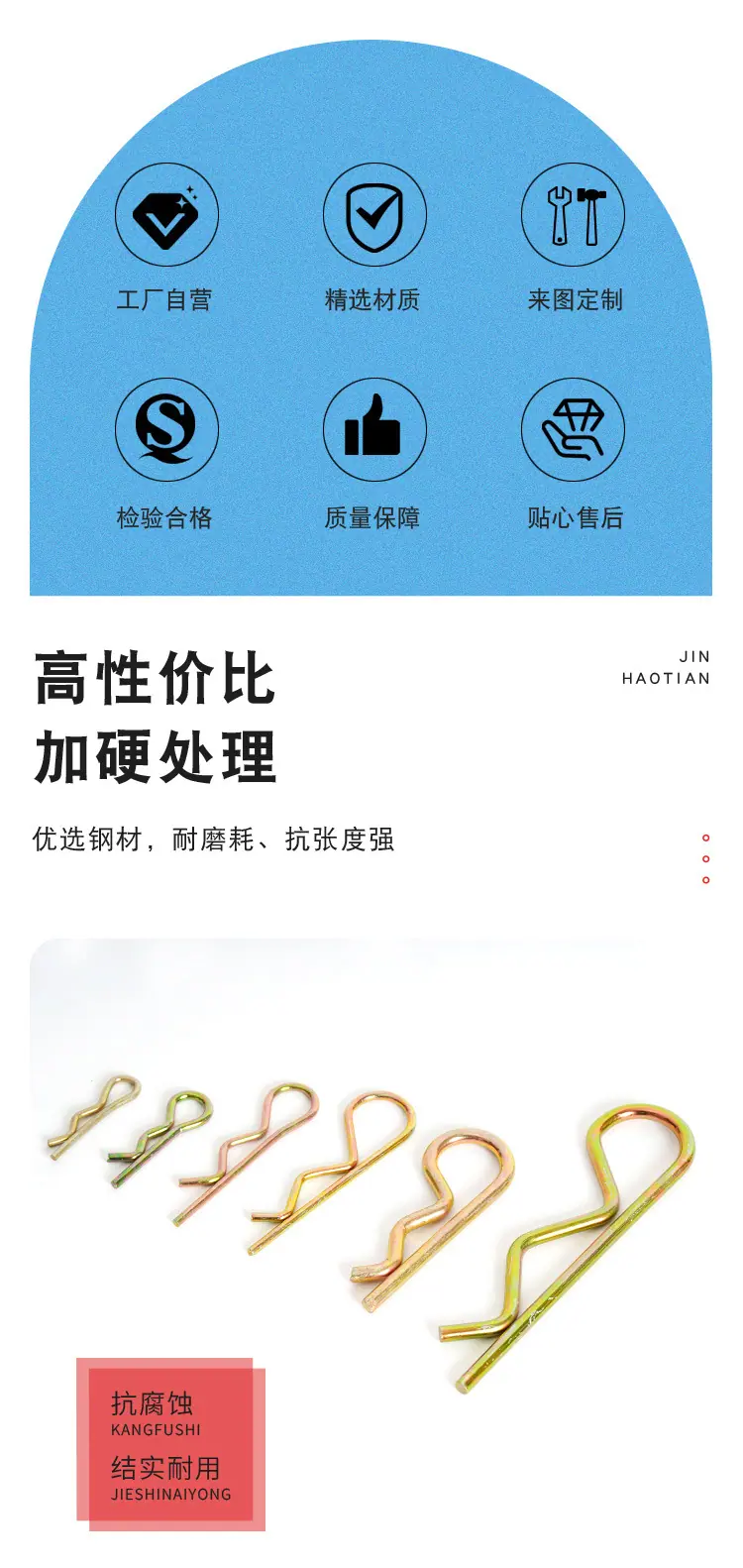 B型销详情页副本_02