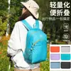 Mochila para exteriores, bolsa deportiva para senderismo, mochila ligera portátil de gran capacidad, bolsa para viajes cortos, mochila plegable