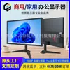 Monitor de Computador 18,5/19/22/ 23,8 polegadas Direto para o Rosto Desktop de Escritório Monitor Doméstico de Alta Definição Tela de Exibição
