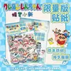 Zhao Lusi Yu Shu Xin Ji Yi Ka Wow Star Animação Adesivo Conta Manual Decoração Material Adesivo Adesivo