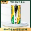 No. 2 Baterías Alcalinas Rohs A Prueba de Fugas Luz de Pesca Cámara Digital Adecuada para Baterías Grandes Tipo C Ecológicas en Stock