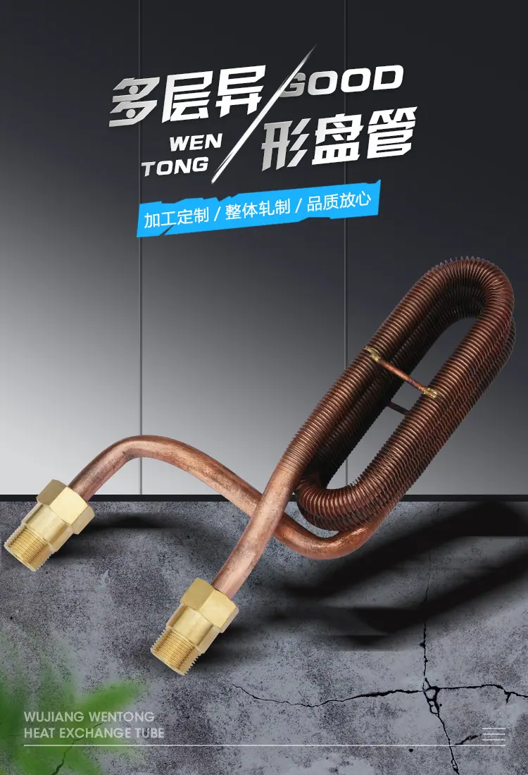 多层异形盘管_02.jpg